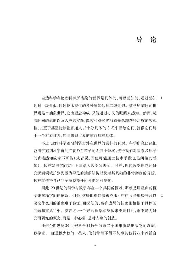 数学迷们，你们准备好了吗？《数学世纪》带你领略30个改变世界的数学难题！📚🔍-数学-淘宝好物网