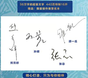 收获长篇专号 2020春卷 收获 长篇专号 钟南山传记 熊育群 须一瓜 张忌 孙频 长篇小说 中国当代文学 上海文艺出版社