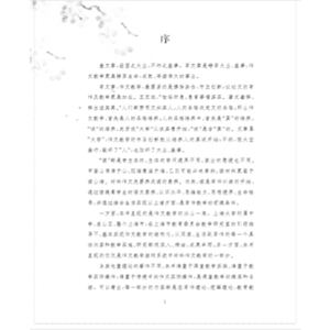 社会现象类材料作文的写作指导 中小学教辅 作文指导 上海教育出版社