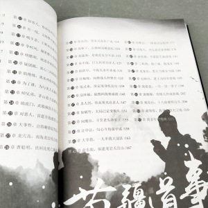 苗疆道事7 黄金年代 南无袈裟理科佛 南无袈裟理科佛著 中国科幻悬疑侦探小说 文学畅销书 上海文艺出版社正版