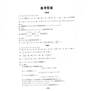 跟着名师学数学 单元测试卷 六年级第二学期 6年级下第2学期 附参考答案 与上海版教材配套试卷 上海教育出版社