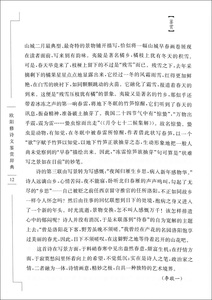 正版现货 欧阳修诗文鉴赏词典 中国文学名家名作鉴赏辞典系列 文学鉴赏辞典编纂中心编著 中国古代文学 上海辞书出版社 世纪出版