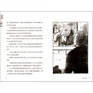 小公子 世界文学名著青少版/励志经典 弗朗西丝伯内特著 世界名著 少儿童文学 课外书阅读 正版图书籍 上海文艺出版社 世纪出版