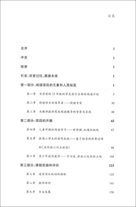 阅读项目的管理与监督/国际母语教育译丛 刘正伟主编 教师评估 上海教育出版社