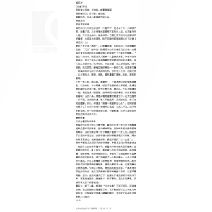 读故事赏词曲 上下五千年国学书系 中国历史故事 诗词曲入门 10-14岁 王帼英 小学生 插图导读 少年儿童 世纪出版
