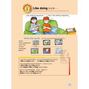 小学英语语法新视野4 六年级 6年级 学习参考资料 中高年级外语工具书 用插图表明语境讲解语法结构 正版图书 上海教育出版社