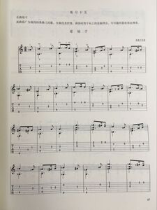 西班牙吉他教程 闵元褆 修订版 吉他自学教程 艺术音乐书籍 吉他练习书籍 上海音乐出版社