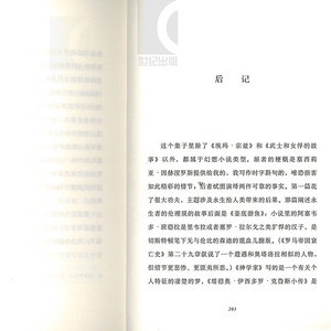 阿莱夫 博尔赫斯全集 王永年译 外国小说文学书籍 阿根廷现代短篇小说集 代表作恶棍列传书籍 正版畅销图书 上海译文 世纪出版