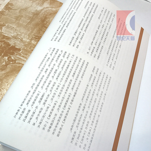 郭熙早春图 郭熙幽谷图 中国绘画名品 正版画册书籍 上海书画出版社 世纪出版