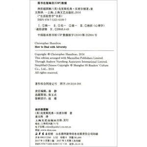 挫折超图解 [英]克里斯托弗汉密尔顿 著 阿兰德波顿 编 童文煦 译 心理学 生活轻哲学书系 正版图书籍 上海文艺出版社 世纪出版