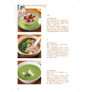 我的孕产私教手册 女主播的怀孕日常 孕期菜食谱 育婴孕妇瑜伽操 正版畅销图书籍 上海文化 世纪出版 图书籍