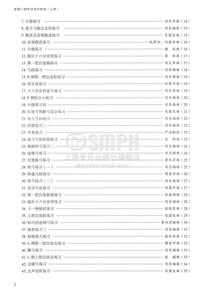 全国二胡考级进阶教程 上册 快速入门 中央/中国音乐学院 中国音乐家协会等二胡考级通用教材 上海音乐出版社