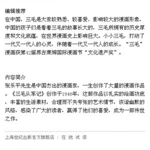 三毛从军记(全集) 三毛故事集锦 漫画大师张乐平先生经典作品 中国原创漫画巅峰 动漫卡通 正版图书籍 少年儿童出版社 世纪出版