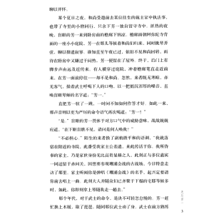 译文经典 怪谈奇谭 小泉八云 精装 五十五篇怪谈故事 日本古典文学名篇 多幅日本名家浮世绘作品 上海译文出版社