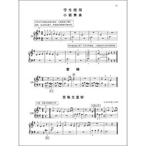 大汤 约翰 汤普森成人钢琴教程(第1册) 原版引进 零基础钢琴教材 钱洁平 二重奏 扫码听音频 正版图书籍 上海音乐出版社 世纪出版