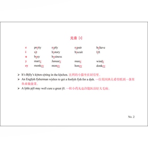 英语国际音标教程实用卡片(附光盘) 英语音标教材 音标卡片 国际音标教程英语发音零基础入门 正版图书籍 上海译文出版社 世纪出版