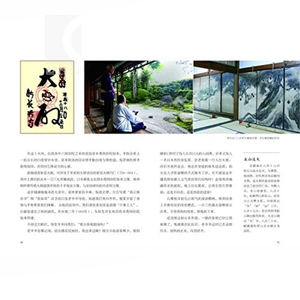 京都33祝福 广告人曲培棻 京都千年信仰与现代京式生活的华丽探访 李长声、毛丹青等推荐 户外旅游指南 世纪文景 世纪出版