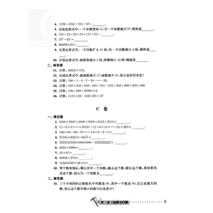 奥数精讲与测试 小学3年级奥数练习题 三年级奥数教程（循序渐进,举一反三是佳奥数竞赛辅导教材）正版书 上海科技教育 世纪出版
