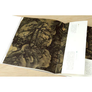 郭熙早春图 郭熙幽谷图 中国绘画名品 正版画册书籍 上海书画出版社 世纪出版