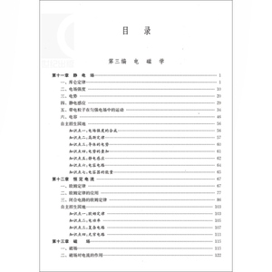 华东师范大学第二附属中学【实验班用】高中物理 下册 华师大二附中教材配套用 高考总复习 理科 正版图书 上海教育 世纪出版