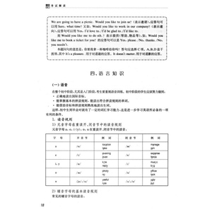 2017年上海市初中毕业统一学业考试(中考) 考试解读(英语科) 毛灵 中考英语冲刺 中学英语 直击考点 正版图书籍 上海教育出版社