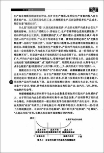 国际贸易/现代经济学管理学教科书系列 海闻/P.林德特/王新奎著 易纲主编 经济学教科书 经济管理格致世纪出版 书籍