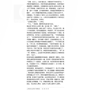上面很安静 精装 [荷兰]赫布兰德 巴克 著 国际IMPAC都柏林文学奖获奖作品 外国文学 欧美 正版图书籍 上海文艺出版社 世纪出版