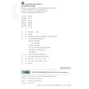 文化盛宴-法国(外交官带你看世界) 施燕华 旅游 正版图书籍 上海锦绣文章 上海故事会 世纪出版