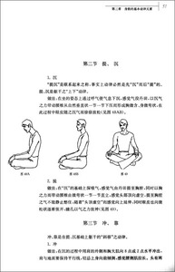 中国古典舞身韵教学法修订版 扫码看视频 唐满城 舞蹈 神韵舞蹈课教学参考资料书 正版图书籍 上海音乐出版社 世纪出版