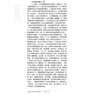 企鹅经典:交际花盛衰记(精) 法/巴尔扎克 是作者在《人间喜剧》中写作时间较长的一部 正版世界名著 上海文艺 世纪出版