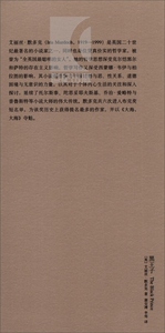 黑王子 [英]艾丽丝&middot;默多克 文学 上海译文 世纪出版 图书籍