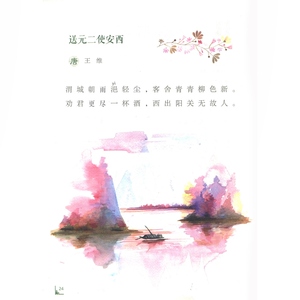 古韵童声4(附1光盘) 听听唱唱读读看看 正版图书籍 上海教育出版社 世纪出版