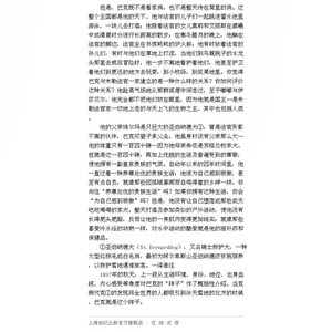 野性的呼唤 [美]杰克伦敦著 石雅芳译 余党绪主编 世界文学名著思辨阅读 外国名著 正版图书籍 学林出版社 世纪出版