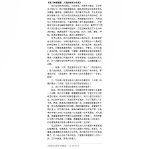枪炮病菌与钢铁/第三种黑猩猩 人类社会的命运修订版 普利策奖得主作品人类的身世与未来正版图书籍社科小说上海译文出版社