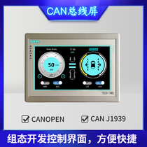 7 inch CAN bus BMS touch screen man-machine interface supports CAN-bus communication J1939 protocol car display