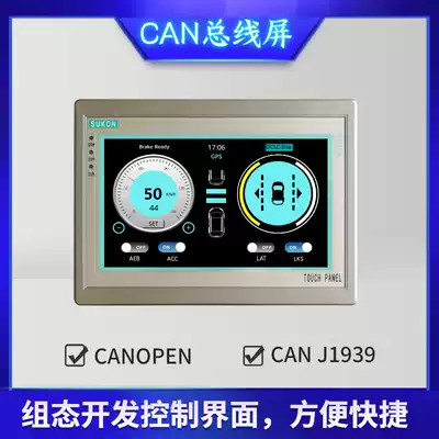 7 inch CAN bus BMS touch screen man-machine interface supports CAN-bus communication J1939 protocol car display