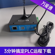 PLC remote debugging Download tool VPN serial port network port USB penetration module Supports 4G network wifi hotspot