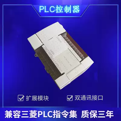 Speed control domestic industrial PLC controller imitation Mitsubishi PLC high quality, stable, high temperature corrosion multi 485 communication