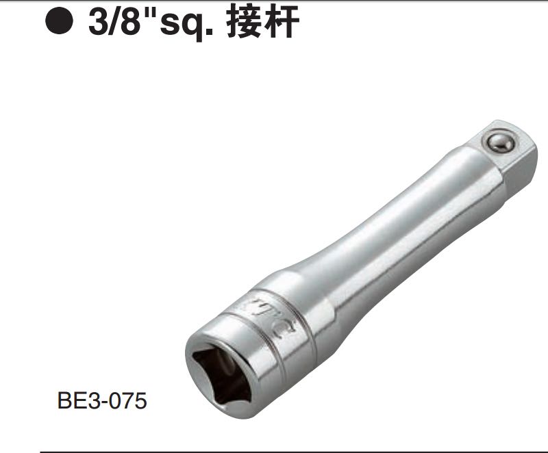 Japan KTC 3 8 inner socket sleeve 9 5 lengthened rod BE3-075 150270 extension rod-Taobao