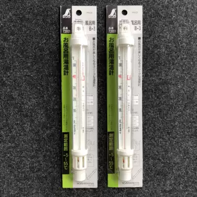 Japan Affinity SHINWA Penguin brand 72651 Bathtub bathtub buoy type aquatic products fish farming thermometer