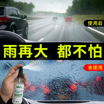 Car rearview mirror anti-rain agent Film coating Universal reversing mirror window water repellent Front windshield anti-fog agent