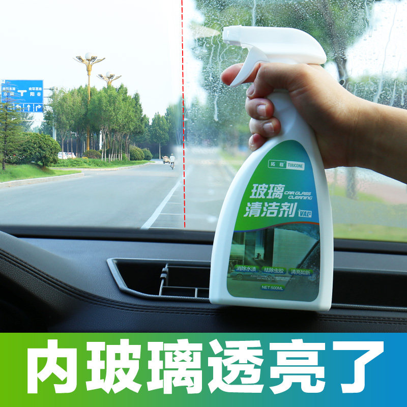 Car glass cleaner front window inside strong decontamination cleaning to remove oil oil