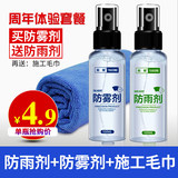 拓程 玻璃防雾剂 100ml 送毛巾 券后6.8元起包邮