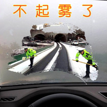 Anti-fog agent Car windshield front window long-lasting anti-fog spray Car with fog removal artifact rainproof