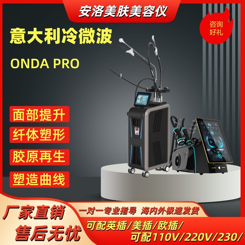 Italy's Onda Third-Generation Pro Cold Microwave Facial Anti-Aging Device for Wrinkle Reduction, Body Firming, Shaping, and Slimming Beauty Italy's Onda Third-Generation Pro Cold Microwave Facial Anti-Aging Device for Wrinkle Reduction, Body Firming, Shaping, and Slimming Beauty