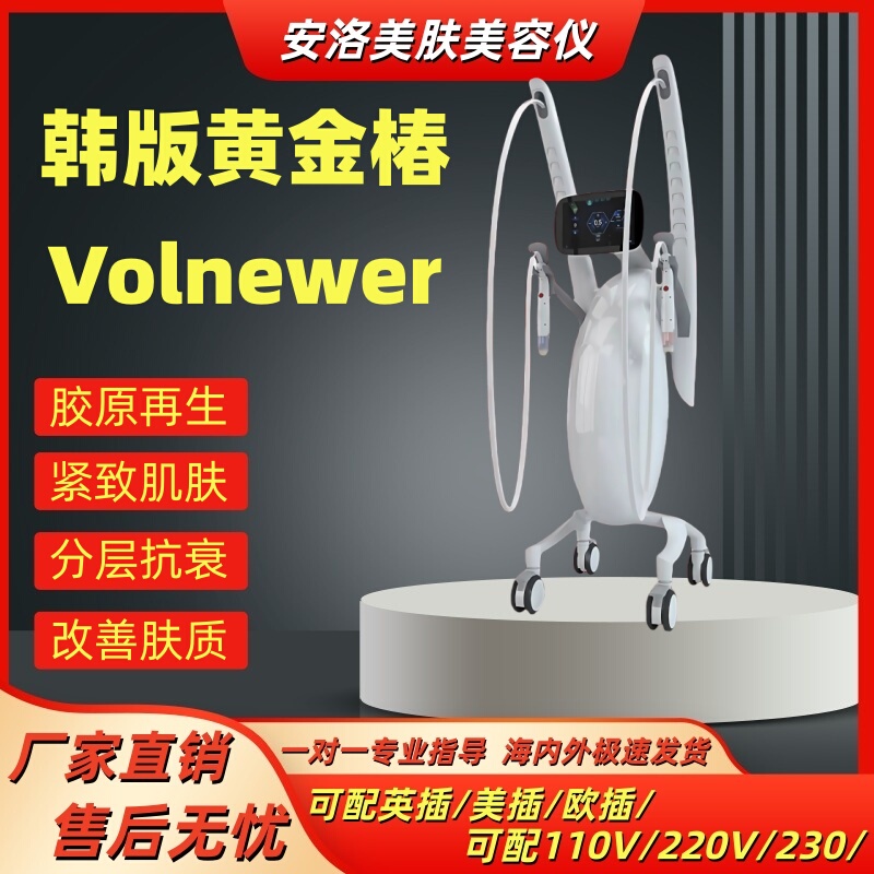 Korean Version of Golden Chun Volnewer Anti-Aging Facial V-Face Lifting, Swan Neck Lifting, Firming, Slimming, Shaping, and Beauty Treatment Korean Version of Golden Chun Volnewer Anti-Aging Facial V-Face Lifting, Swan Neck Lifting, Firming, Slimming, Shaping, and Beauty Treatment