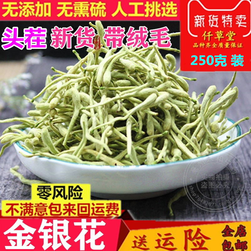 Head stubble new goods Henan honeysuckle special grade honeysuckle camellia herb tea qing. Heat 250g