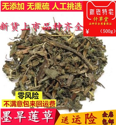 500 grams of Chinese herbal medicines