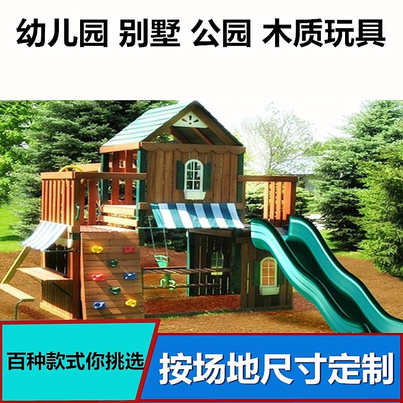 Outdoor children's wooden swing combination slide large family wooden tree house pirate ship climbing net play toy