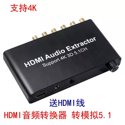HDMI to Analog 5 1 channel digital to analog converter HDMI audio separation decoder Dolby 4K